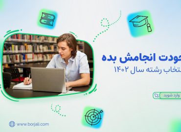 دوره خودت انجامش بده