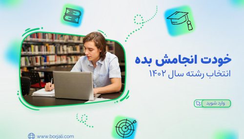 دوره خودت انجامش بده