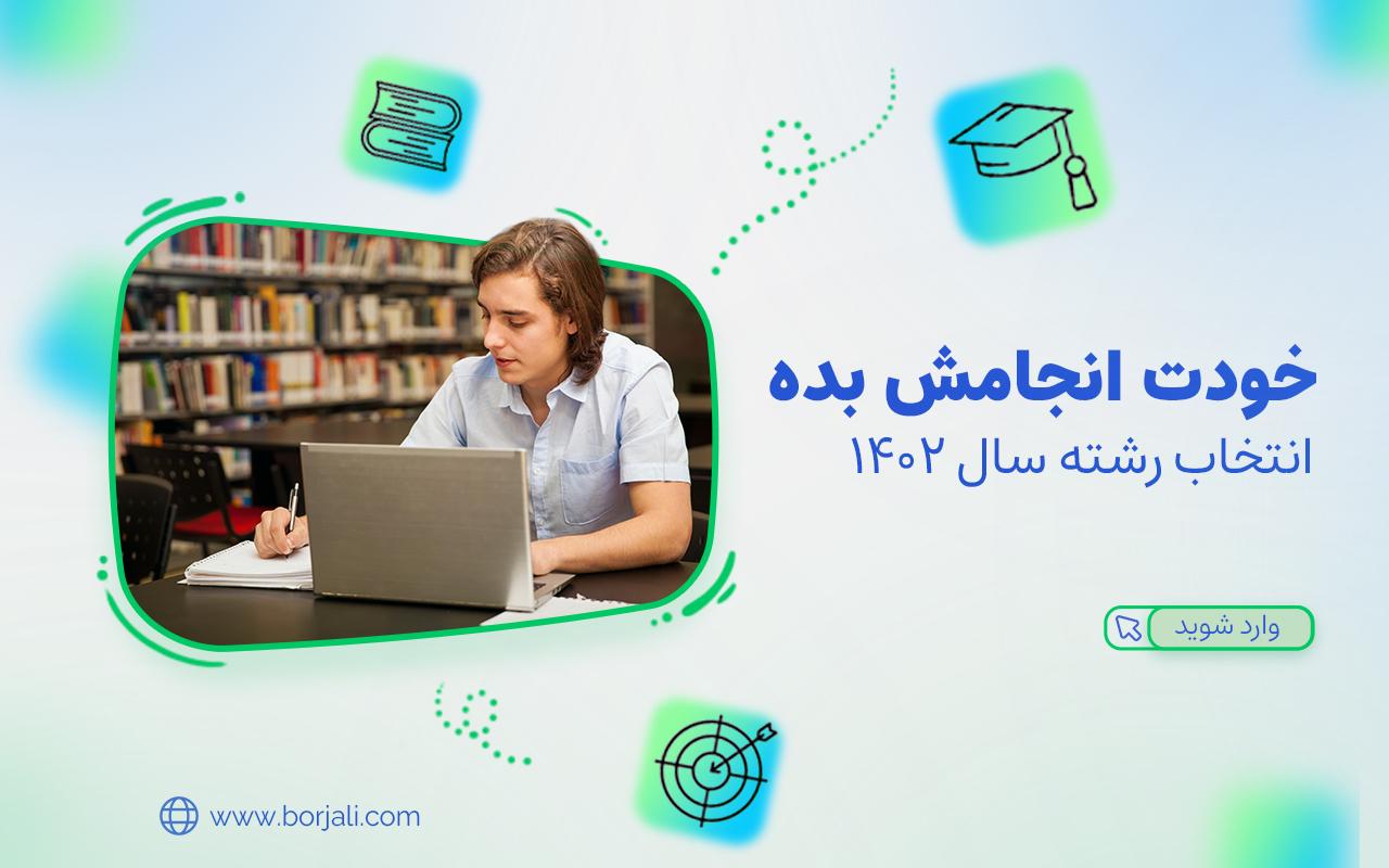 دوره خودت انجامش بده