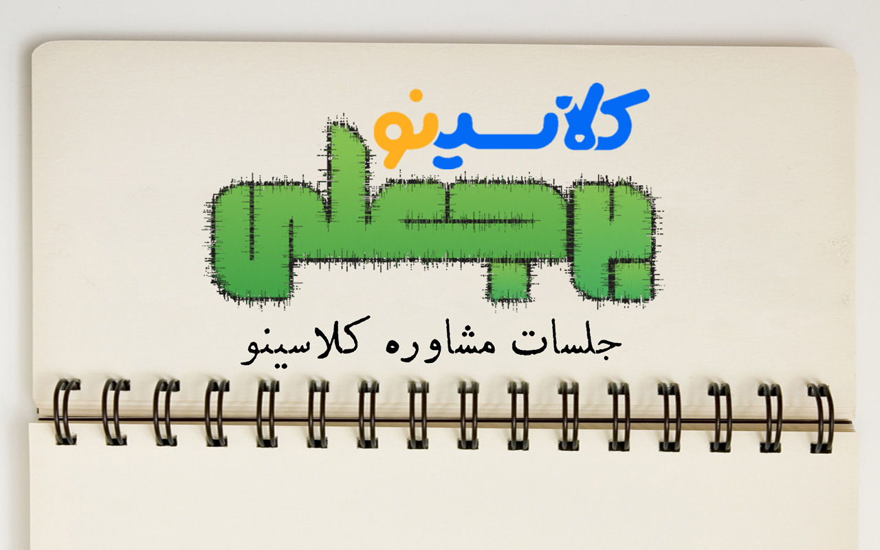 Classino training class