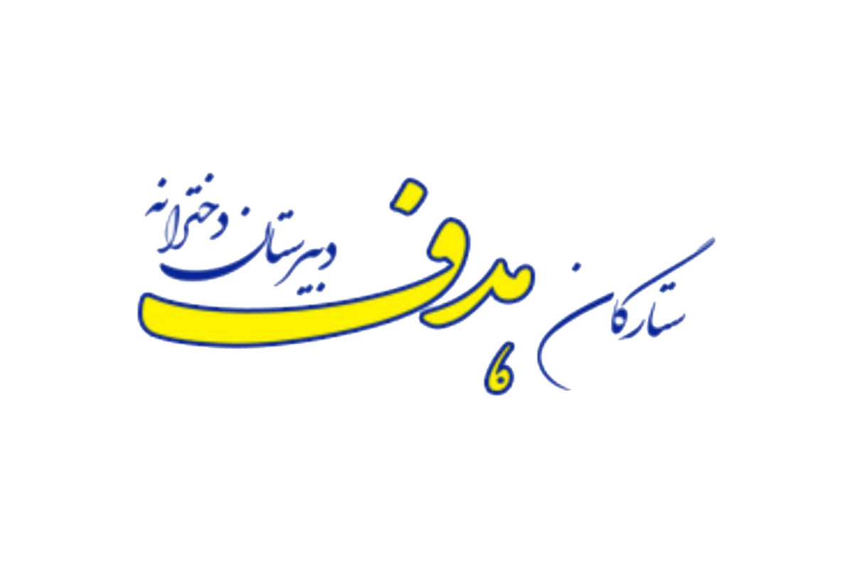 ستارگان هدف